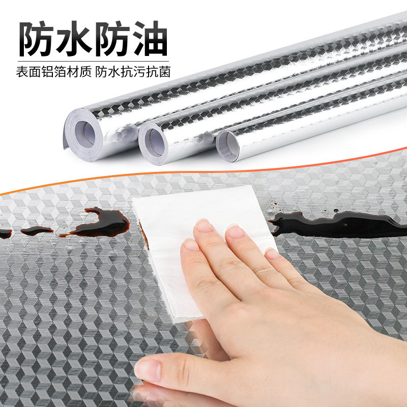 3J106FL厨房防油贴纸灶台防水防潮自粘墙纸耐高温橱柜铝箔锡箔纸,淘宝优惠券,粉丝福利购,淘宝优惠卷