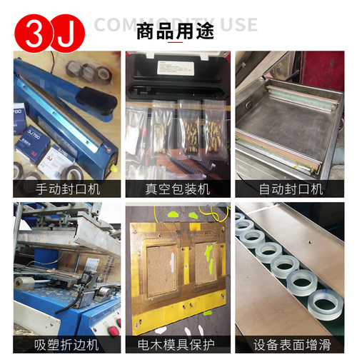 3J730加厚0.25MM厚特氟龙特佛龙胶带耐高温胶布隔热封口真空机制袋机封条真空机封口胶条电子产品配件绝缘 - 图1