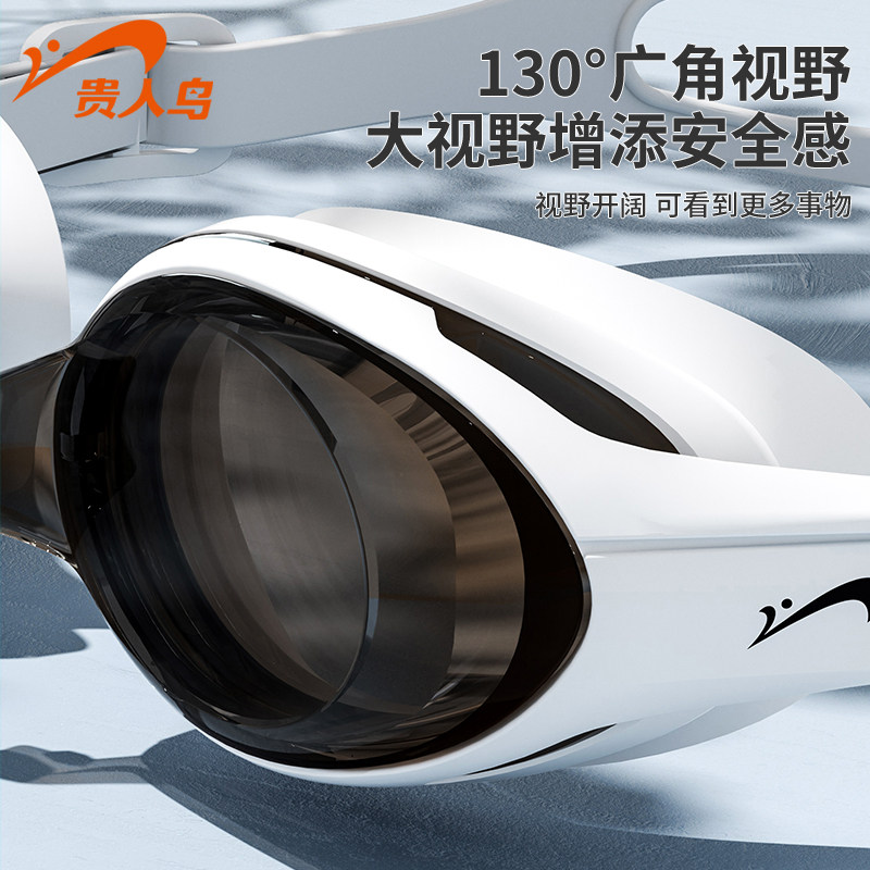  依帝企运动户外泳镜