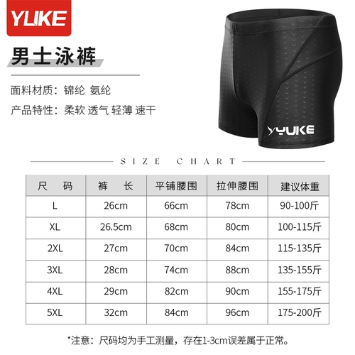 Мужские штаны для плавания, профессиональный купальник, водонепроницаемая плавательная шапочка, комплект, плавательный аксессуар