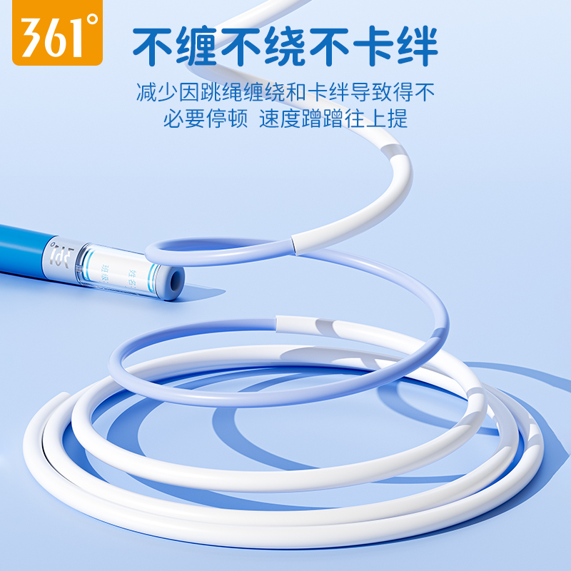 361度轴承跳绳儿童一年级小学专用跳绳初中生加粗体测训练绳子