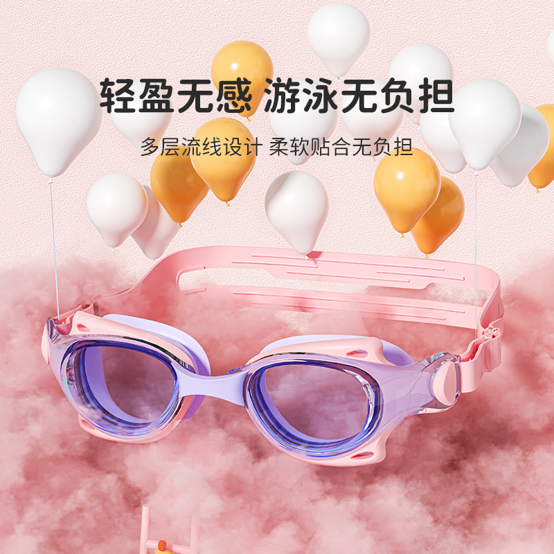  依帝企运动户外泳镜