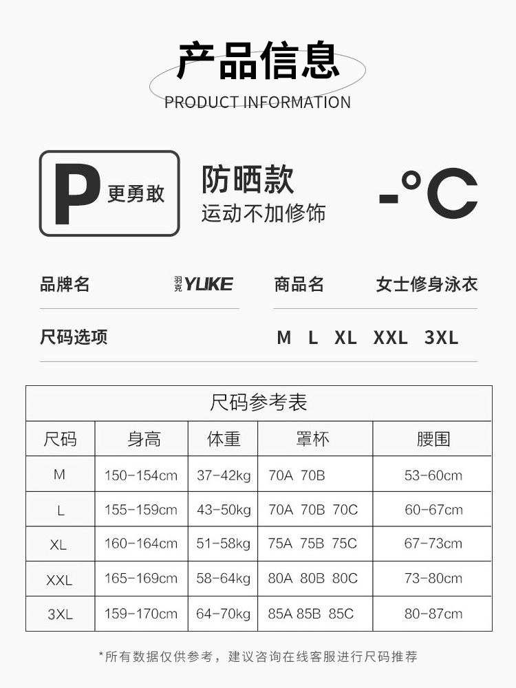 游泳衣女保守连体2024新款微胖女孩遮肉长袖竞速超性感温泉泳衣