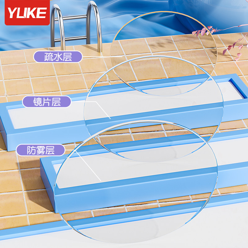  依帝企运动户外泳镜
