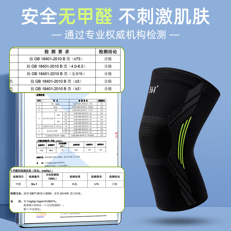  依帝企运动户外运动护膝/髌骨带