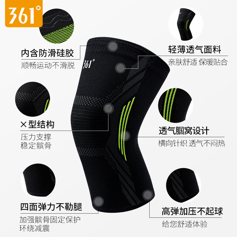  依帝企运动户外运动护膝/髌骨带