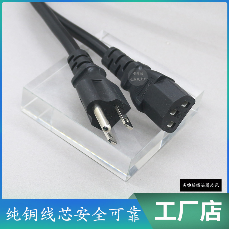 UL认证美规美标美国10A125VC13品字尾电源线ETL纯铜三芯SJT 16AWG