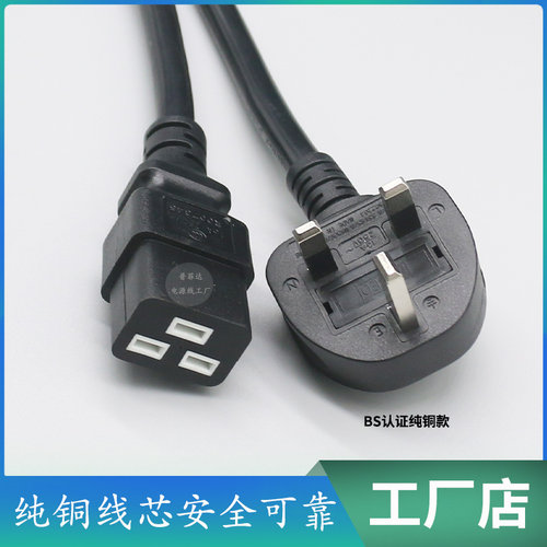 环保BS认证英规英标纯铜UPS香港正标大功率电源线13A转C19三横孔 - 图0