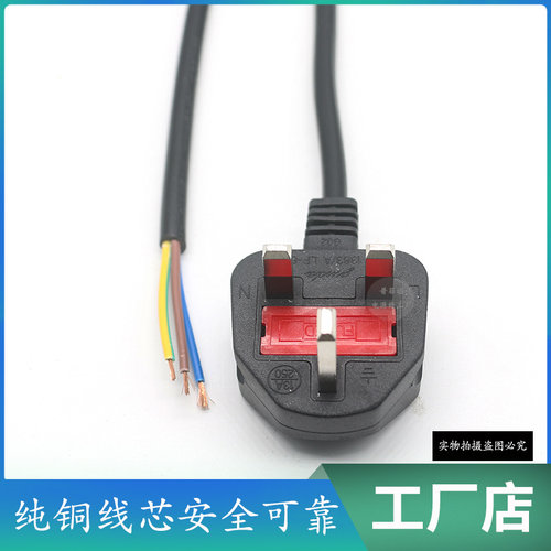 CE BS认证香港英规英式英标纯铜3芯13A单头裸尾浸锡上锡电源线 - 图0