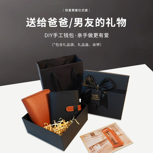 diy手工牛皮短款钱包送男友爸爸生日礼物材料包自制缝制卡包钱夹 - 图0