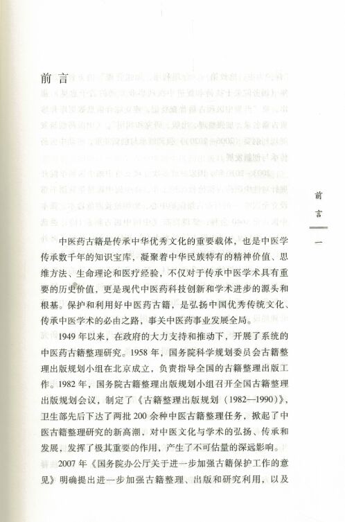 正版医学集成清刘仕廉纂中医古籍整理丛书纯原文无删减基础入门理论书籍临床经验可搭伤寒论黄帝内经本草纲目神农本草经脉经等购买-图0