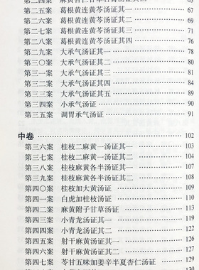 正版 经方实验录 中医师承学堂曹颖甫姜佐景中国中医药出版社中医临床经方基础理论书籍仲景方治药推荐与黄煌经方实用手册一起购买