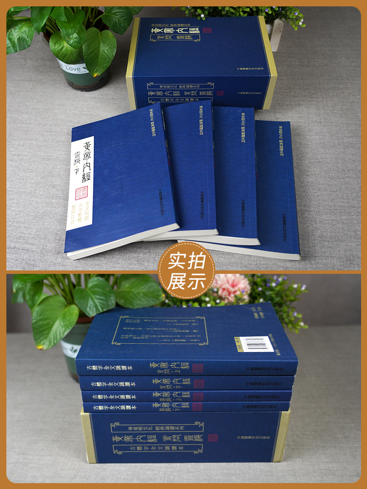 正版4本黄帝内经全集正版原著素问灵枢经繁体竖排注音诵读版古体字皇帝内经中医正版入门基础厚朴中医学堂徐文兵培训班早读背诵-图2