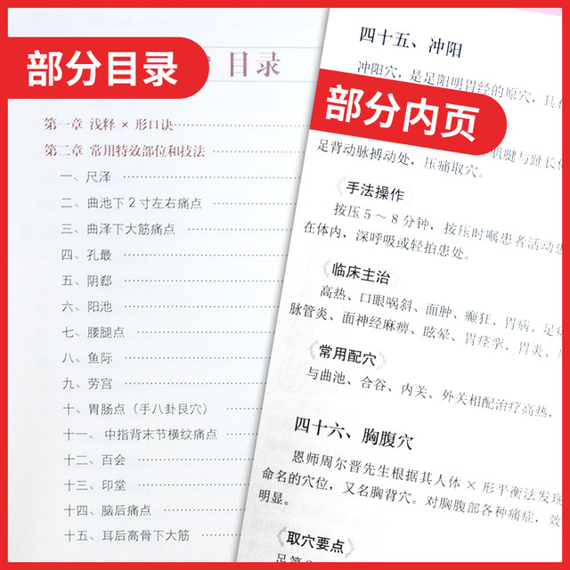 Genuine understanding of human body