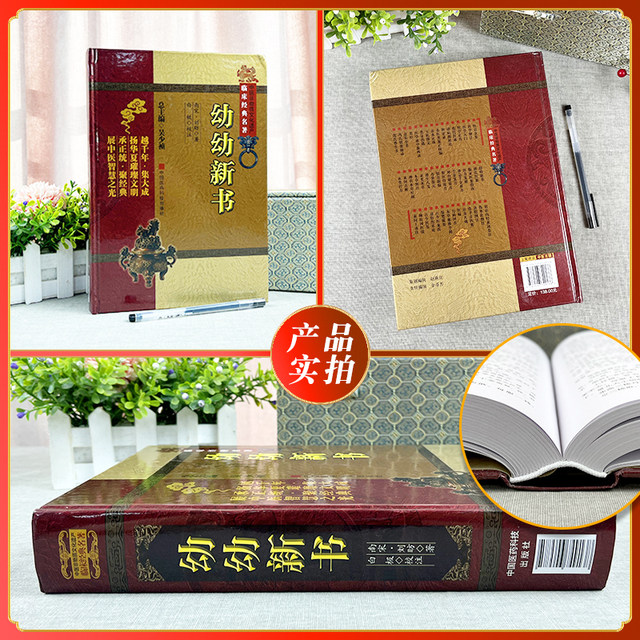 Genuine Young Children's New Book, Medical Intangible Cultural Heritage, Clinical Classics, Southern Song Dynasty Liu Fang's Annotated Traditional Chinese Medicine Pediatrics Books by Bai Ji, which can be purchased from China Medical Science and Technology Press