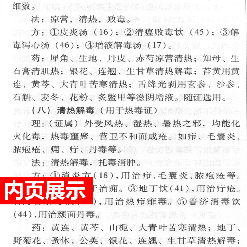 正版朱仁康临床经验集皮肤外科现代老中医重刊丛书辑中医外科学书皮肤科外科医学参考书常见病多发病临床治疗朱仁康人民卫生出版社 - 图1