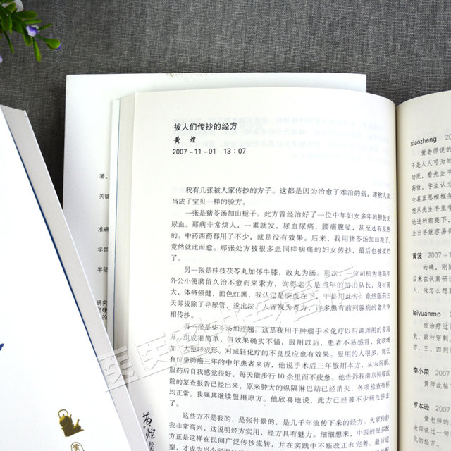 Genuine 6 Huanghuang Jingfang Salon Series No. 1, 2, 3, 4, 5 and 6 full set of Huanghuang Medical Jingfang Series Recommended Combinations of Jingfang Prescriptions Manual for Primary Doctors Zhang Zhongjing’s 50 Medicinal Medicine Learning Books