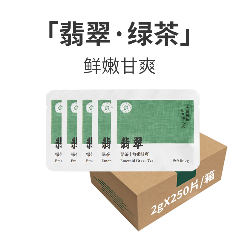 林恩红茶绿茶茉莉花茶袋泡茶包酒店客房餐饮会议2g*250包整箱包邮