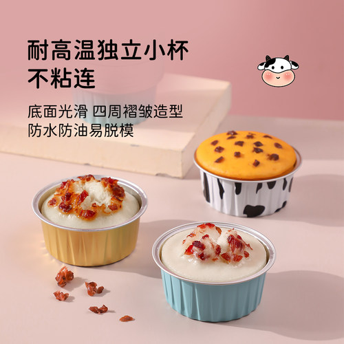 家用制作米糕专用模具可做发糕小蛋糕耐高温烘焙小圆杯加厚锡纸杯 - 图1