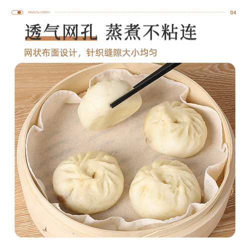 蒸笼布蒸包子蒸笼垫纯棉纱布笼布不粘锅蒸布家用蒸锅蒸馒头纸屉布 - 图2