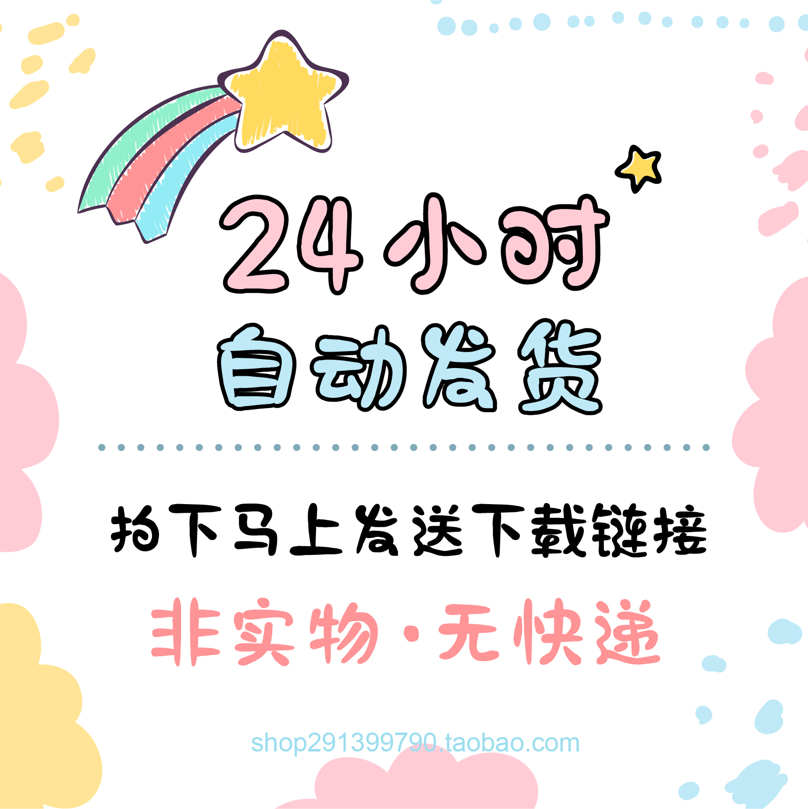 38款仙女生日朋友圈九宫格文案自己闺蜜情侣网红祝福拼图JPG图文