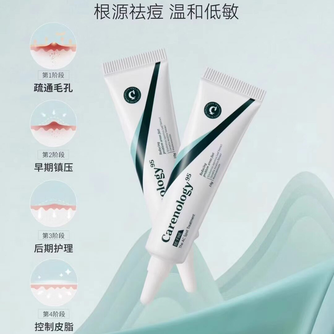 韩国正品carenology95科娜蓝祛痘膏淡化痘印闭口痘痘膏枇杷修护膏,淘宝优惠券,粉丝福利购,淘宝优惠卷