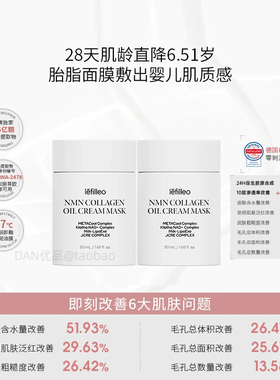 韩国新品丽菲欧补水提亮涂抹面膜
