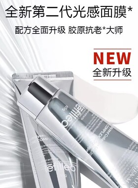 丽菲欧胶原蛋白涂抹面膜补水保湿