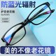 High-end ultra-light genuine anti-blue light high-definition reading glasses