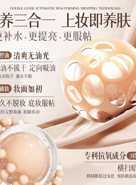原装正品 儒意粉底液持久遮瑕不脱妆混油皮干皮保湿BB粉霜蹭不掉