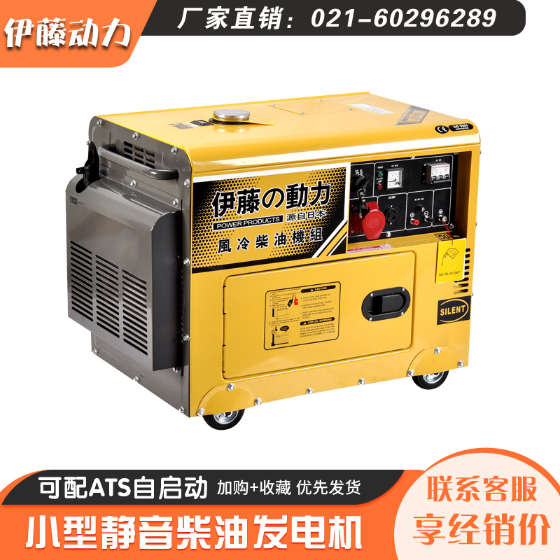 伊藤动力5KW 8 10 15KW三相220V380V移动便携柴油发电机YT6800E3 - 图2