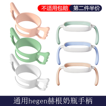 General Hegen Bottle Straw Accessories Grip Handle Handle handle Duckbill Pacifier Gravity Ball School Drinking Cup Replacement Head