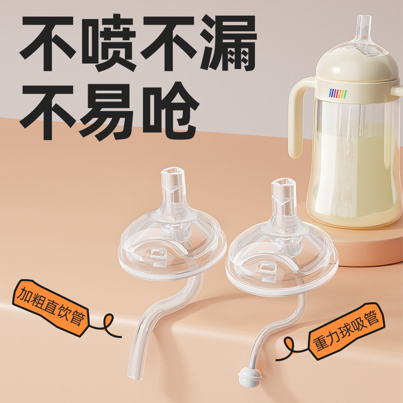 安配适配bebebus彩虹学饮杯奶瓶吸管配件直饮吸嘴奶嘴鸭嘴重力球,淘宝优惠券,粉丝福利购,淘宝优惠卷