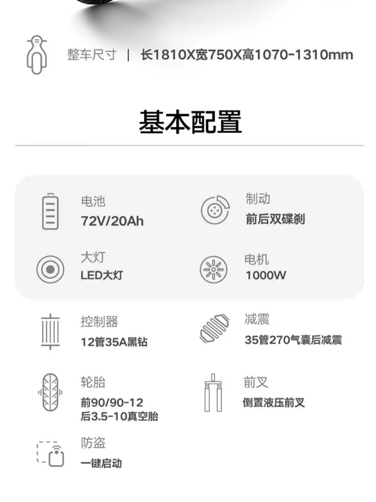 雅迪电动车X5电动摩托车石墨烯铅酸72V23A长续航大功率电摩踏板车