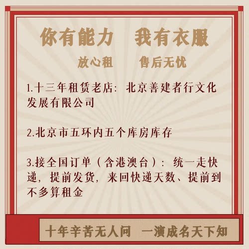 清朝皇帝服装皇上格格清朝皇后装龙袍万圣节演出服出租出售包邮 - 图2
