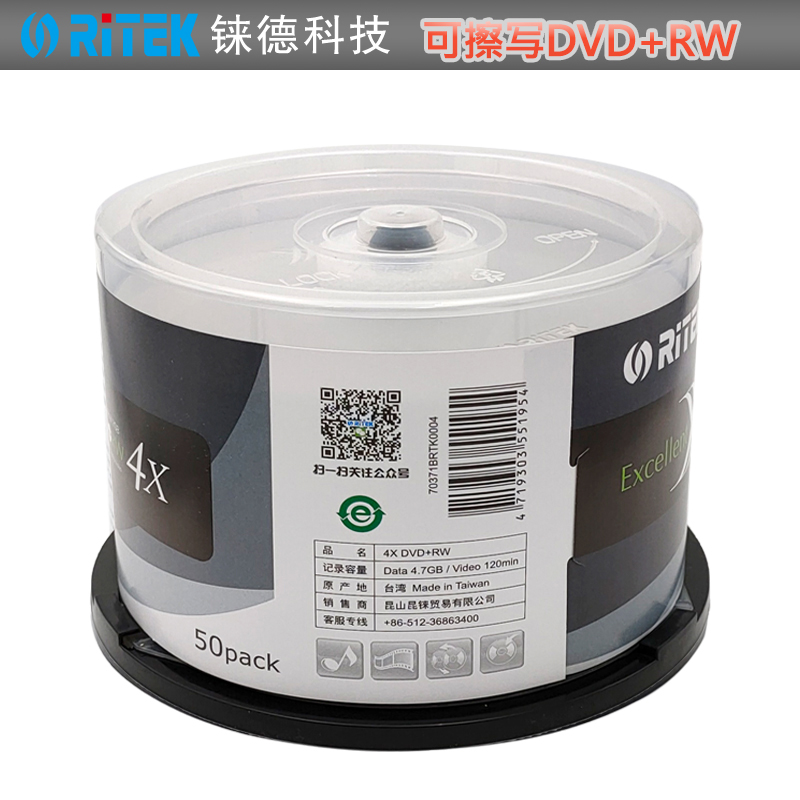 铼德(RITEK) X系列可擦写 DVD+RW 4速4.7G 空白光盘/刻录光盘刻录盘光碟/多次/重复刻录盘 桶装50片 - 图0