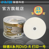 Rhenium printing No. 1 DVD-R 16 speed 4 7G production Fast beat quick dry optical disc blank disc Rhenium Desengraving Disc Blank Disc disc CD-ROM Barrelled 50 pieces
