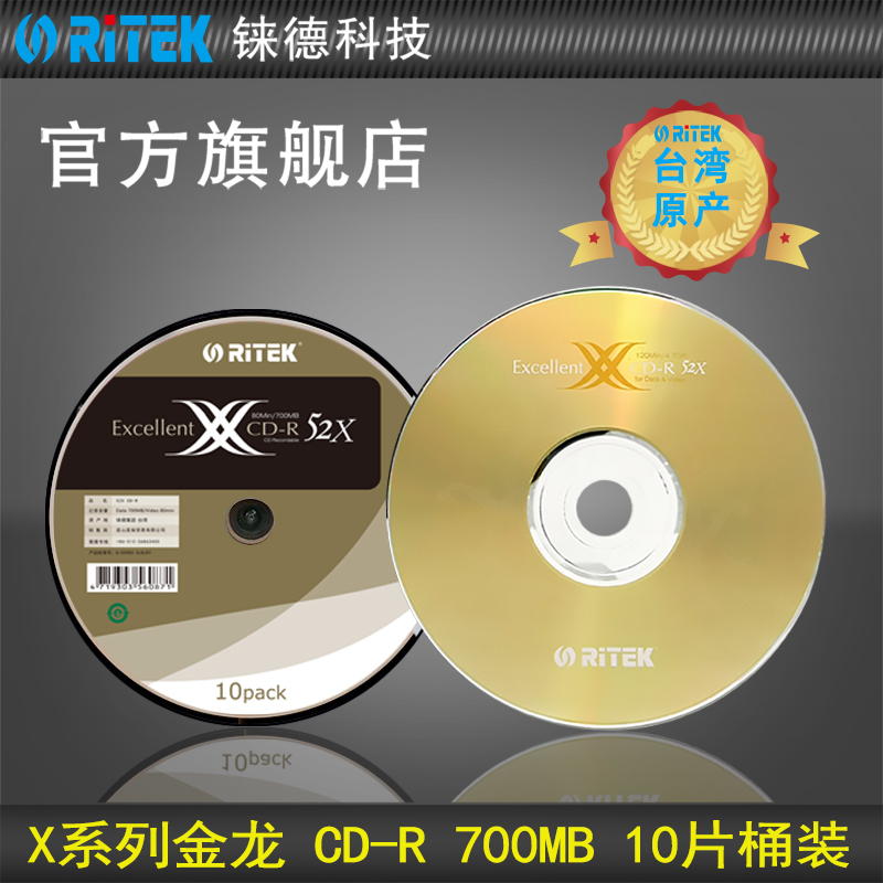 铼德CD水蓝音乐盘 X系列DVD可擦写4.7g DVD DL8.5g空白光盘/光碟/刻录盘/光盘/dvd刻录盘/刻录光盘 10片桶装 - 图0
