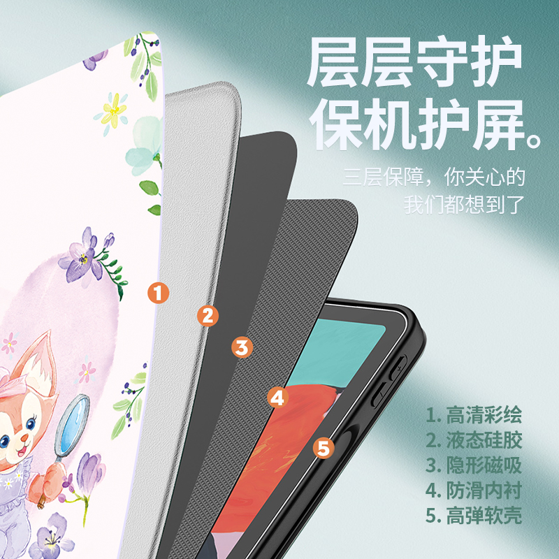 玲娜贝尔适用华为MatePad11平板保护套荣耀v6小米6pro防摔Mate Pad带笔槽8.4/10.4/10.8英寸2022/2023迪士尼