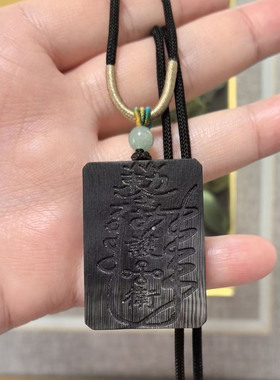 天然黑驴蹄子壳小尺寸护卫符文牌