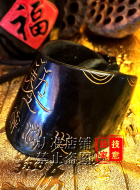 独家技意通用黑驴蹄描金赦令把件