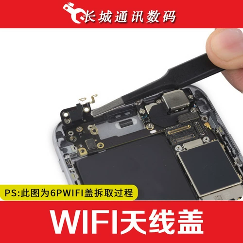 Apple, совместимая антенна, беспроводной модуль, iphone, 6S, 6 plus