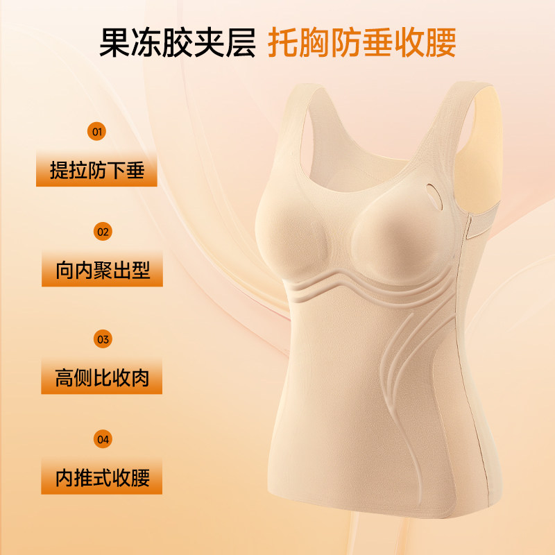 磨绒保暖背心女款带胸垫一体抗菌加绒加厚秋冬季内搭内衣防下垂,淘宝优惠券,粉丝福利购,淘宝优惠卷