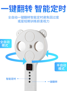 智能反转拍全自动翻转拍电动反转镜调节复力训练视防控拍视疲劳