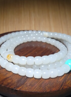 YQ012514   95.4克，细腻油润的和田玉白玉籽料老型珠108长链