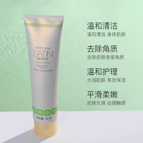 玫琳凯莎婷乳木果焕活磨砂膏150g2029到期正品颗粒去角质鸡死皮 - 图0