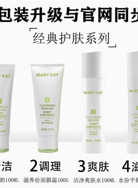 玫琳凯滋养乳基础1号2号正品保湿