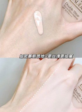 雅诗兰黛持妆粉底液SPF10