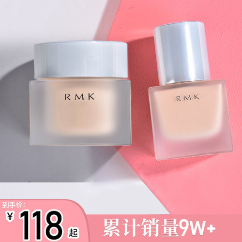 RMK 水凝粉底霜光彩方瓶丝薄粉底液隔离保湿遮瑕30ml新款粉霜控油 - 图2