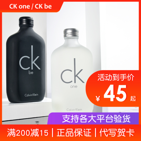 CK香水 one be中性男士女士清新持久自然淡香水学生正品50 100ml